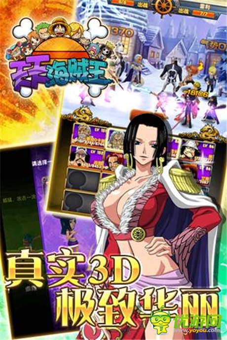 動漫IP受追捧 IOS《天天海賊王3D》喜迎內(nèi)測