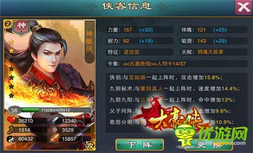抒寫俠士豪情《大豪俠》策馬揚鞭闖天涯