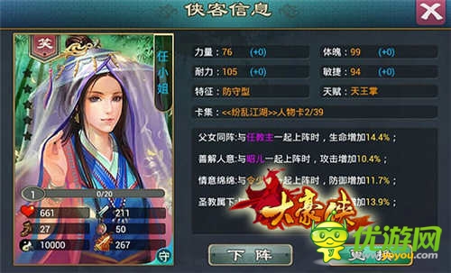 抒寫俠士豪情《大豪俠》策馬揚鞭闖天涯