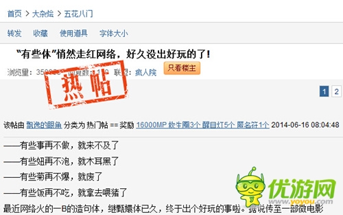 感動(dòng)“小蘋果”《格斗江湖》微電影MV出爐