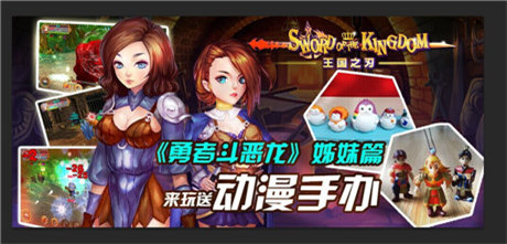 勇者斗惡龍姊妹篇 《王國之刃》今日登陸小米平臺