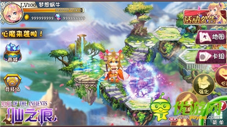 大聯(lián)“萌”活動(dòng)開放《仙之痕》IOS今日上架