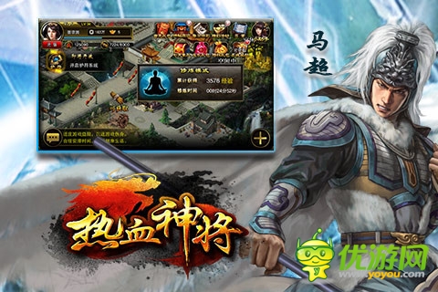 馳騁沙場《熱血神將》新手入門指導(dǎo)