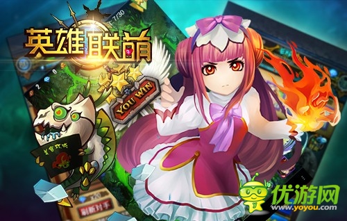大神進階之路 《英雄聯(lián)萌》英雄組合詳解