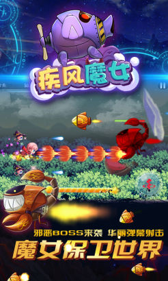 嵐悅科技攜手移動(dòng)mm《疾風(fēng)魔女》震撼來(lái)襲