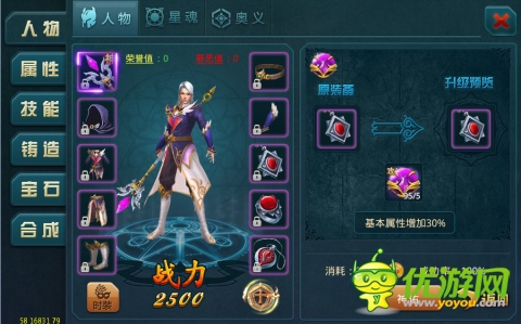 比洛基還帥！《神域之光》神佑系統(tǒng)大揭密