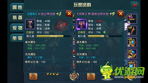 比洛基還帥！《神域之光》神佑系統(tǒng)大揭密