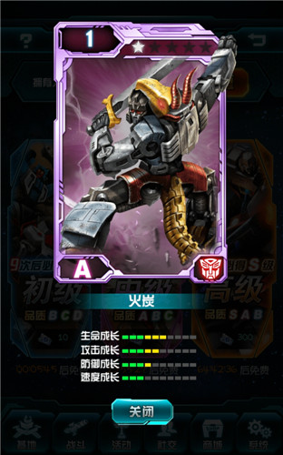 打造最強《變形金剛：崛起》之沖級潛規(guī)則