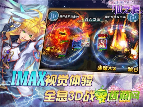 《仙之痕》領(lǐng)跑Ios付費榜 26日將萌動公測