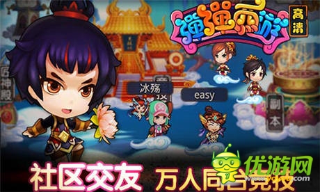 隨時(shí)隨地來(lái)一炮 《彈彈西游》掌上休閑不下線