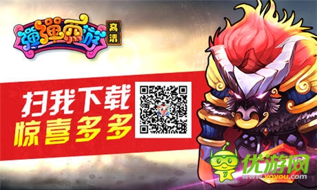 隨時(shí)隨地來(lái)一炮 《彈彈西游》掌上休閑不下線
