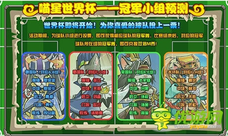 拼命三郎石秀入侵《喵將傳》新版再啟