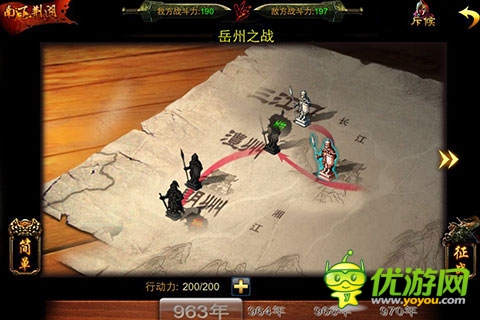征戰(zhàn)