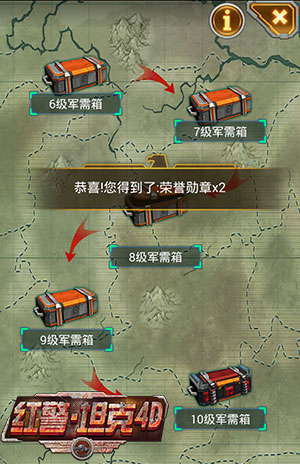 猛推GVG模式《紅警·坦克4D》據(jù)點爭奪戰(zhàn)火爆登場
