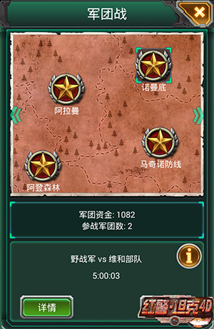 猛推GVG模式《紅警·坦克4D》據(jù)點爭奪戰(zhàn)火爆登場