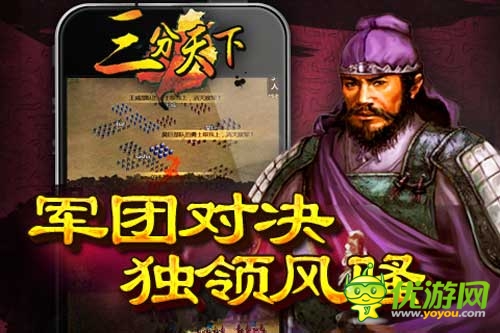 新版“猛將傳”震撼登場《三分天下》三大良駒曝光