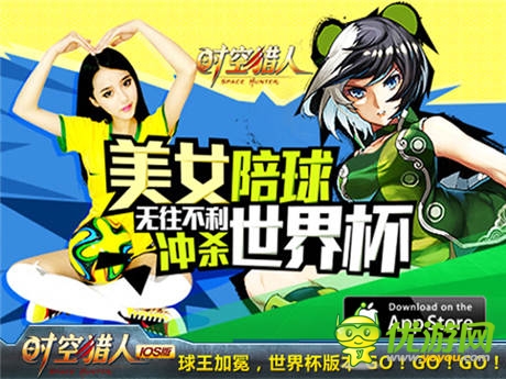 捍衛(wèi)尊嚴《時空獵人》美女玩家賀西班牙首勝