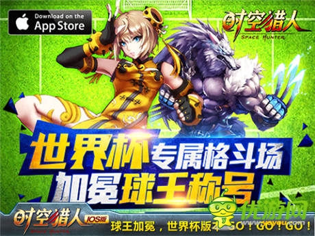 捍衛(wèi)尊嚴《時空獵人》美女玩家賀西班牙首勝