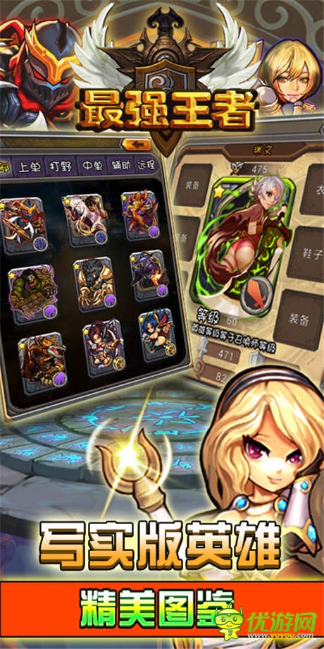 指尖上的LOL《最強(qiáng)王者》即將啟動(dòng)盛大公測(cè)