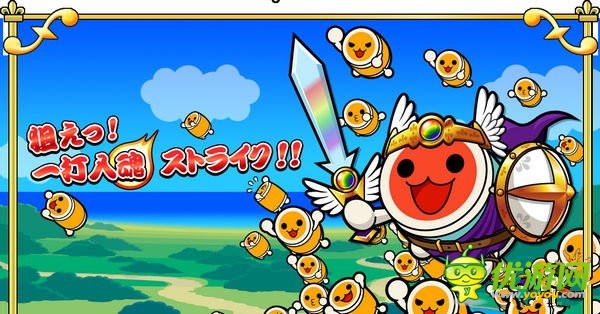 南宮夢(mèng)新作 RPG版《太鼓達(dá)人》即將上架iOS