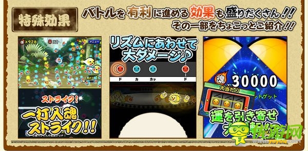 南宮夢(mèng)新作 RPG版《太鼓達(dá)人》即將上架iOS