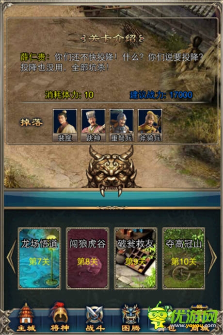 極品英雄大亂斗 《一起斗將神》今日終極內(nèi)測(cè)