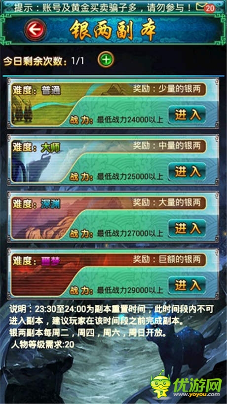  戰(zhàn)號一響白銀萬兩 《太古仙域》銀兩副本介紹