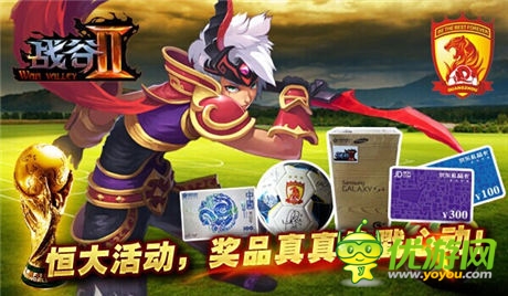 真人秀:獲獎(jiǎng)?wù)弑稀稇?zhàn)谷II》特色玩法!