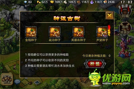 樓主分享《圣域龍斗士》新手極速升級技巧