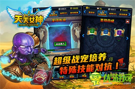 寵物大亂斗《天天女神》首次開起“戰(zhàn)寵系統(tǒng)”