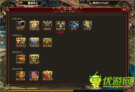 不哭，站起來擼!《烈焰遮天》逆襲全攻略