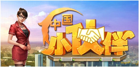 如何在《中國小伙伴》中建造更多建筑