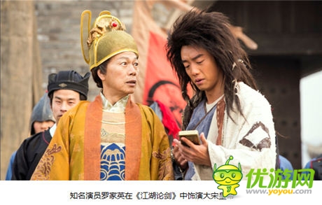 笑星陣容 電影《江湖論劍實(shí)錄》 同名手游逗樂(lè)今夏