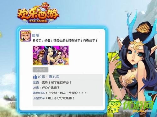 不一樣的西游《歡樂(lè)西游》呈現(xiàn)經(jīng)典劇情無(wú)厘頭
