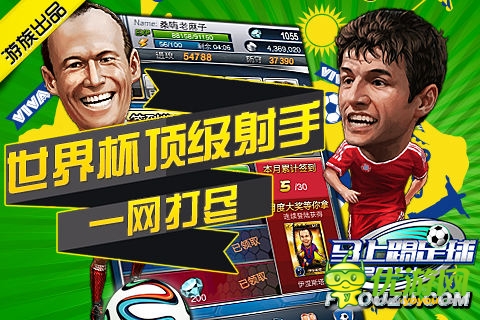 《馬上踢足球》米盧預(yù)測:世界杯16強(qiáng)對(duì)決前瞻