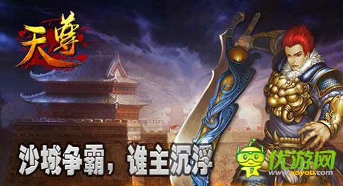一馬單先《天尊》戰(zhàn)士刺殺解析