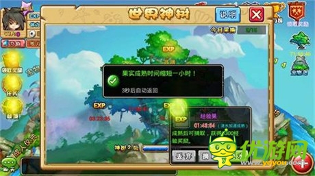 爬世界樹(shù)摘小蘋(píng)果《石器聯(lián)萌》柯奧村開(kāi)啟