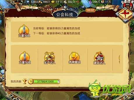 《圣域龍斗士》公會(huì)玩法深度解析