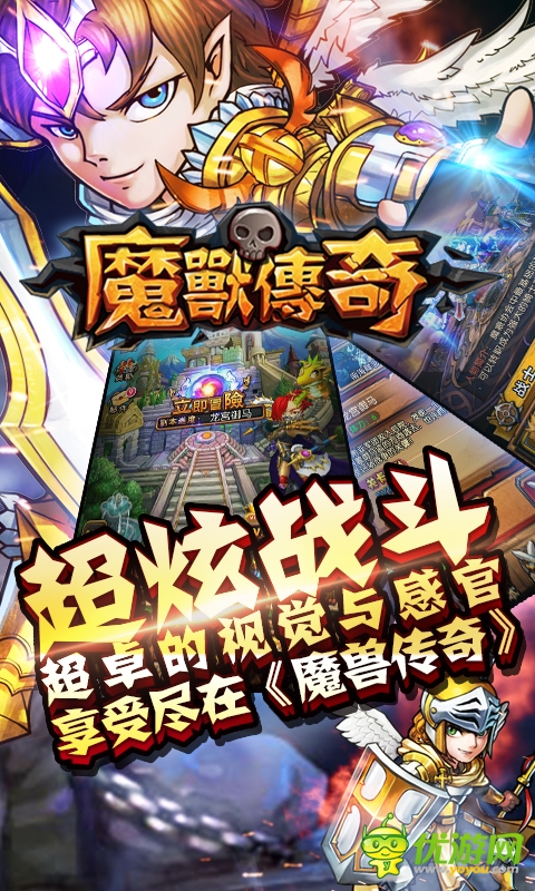 魔獸傳奇截圖欣賞