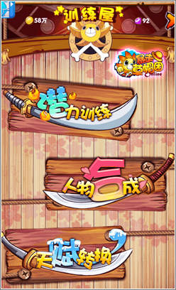 海賊熱血激燃 《暴走草帽團》今日開放IOS限免