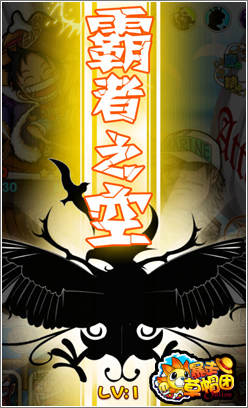 海賊熱血激燃 《暴走草帽團(tuán)》今日開(kāi)放IOS限免