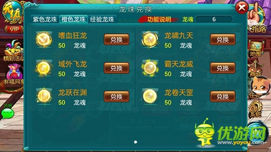 龍珠傳奇 手游《戰(zhàn)仙》神龍飛天特色玩法曝光