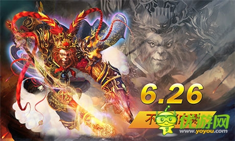 風(fēng)云激蕩《洪荒OL》6.26內(nèi)測榮耀上線