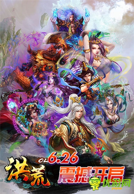風(fēng)云激蕩《洪荒OL》6.26內(nèi)測榮耀上線