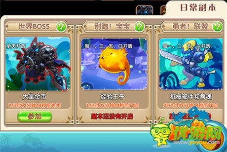 再戰(zhàn)嗚喵王《小小獸人》5大活動副本完全導讀