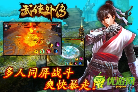 武俠外傳截圖欣賞