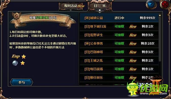 升級(jí)就像坐飛機(jī)《戰(zhàn)谷II》快速升級(jí)妙招