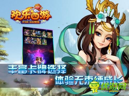 百?gòu)埧ㄅ魄ХN組合《歡樂西游》休閑玩法詳解