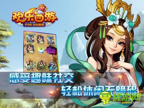 百?gòu)埧ㄅ魄ХN組合《歡樂西游》休閑玩法詳解