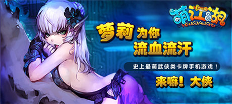 大家一起萌噠噠   二次元Q版萌系手游大盤點